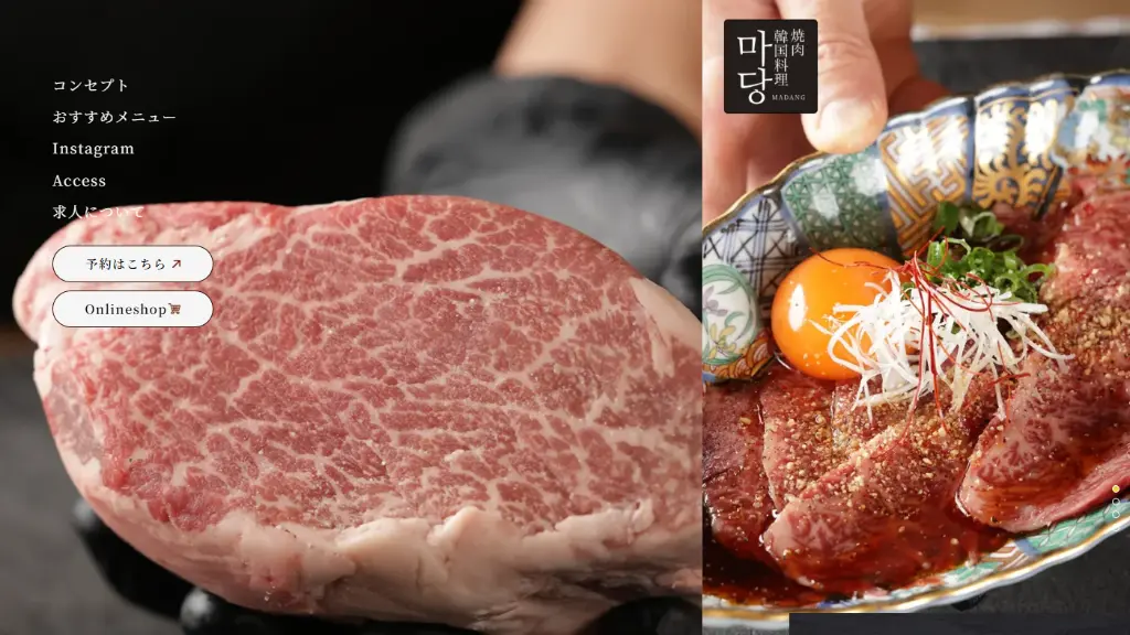 焼肉韓国料理マダン