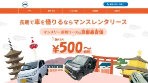 マンスレンタリース
