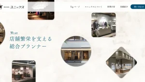 株式会社ユニックス