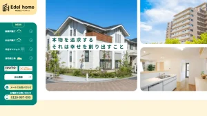 株式会社エーデルホーム