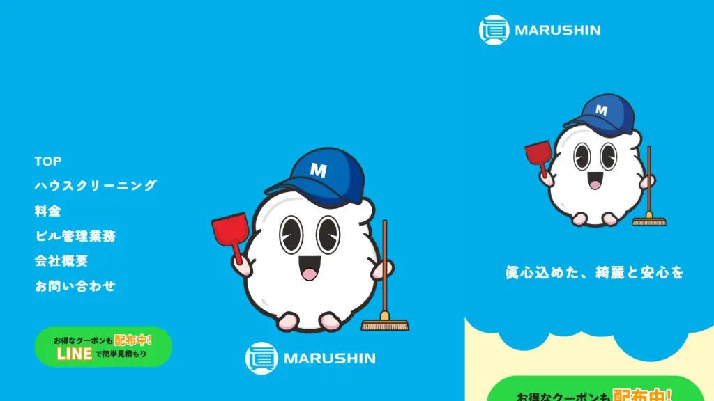 マルシン株式会社