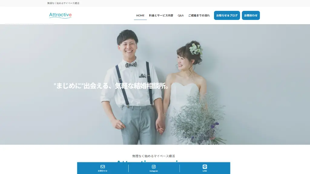 Attractive marriage