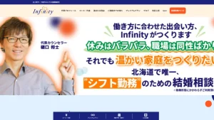 Infinity